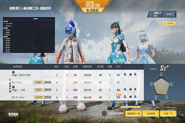CF框框透视软件效果